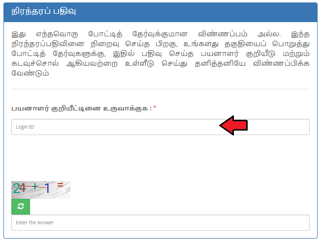 TNPSC Group 2 Mains Hall Ticket